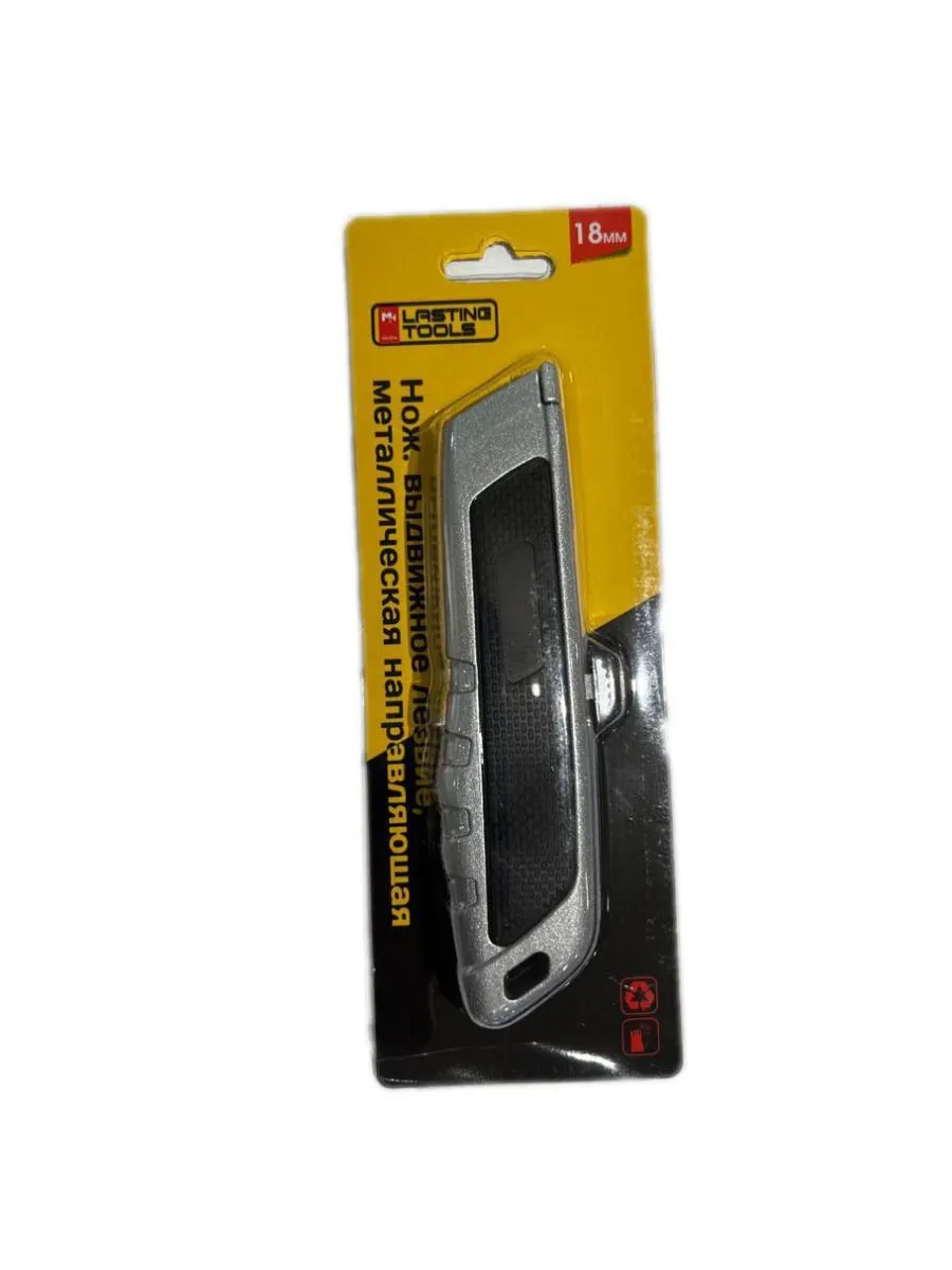 Нож 18 мм выдвижное лезвие, трапециевидное лезвие (LASTING TOOLS)
