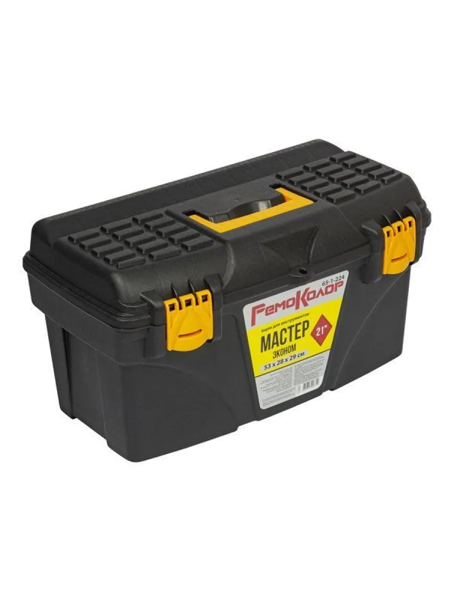 Ящик для инструмента 21" (530х280х290 мм) пластик