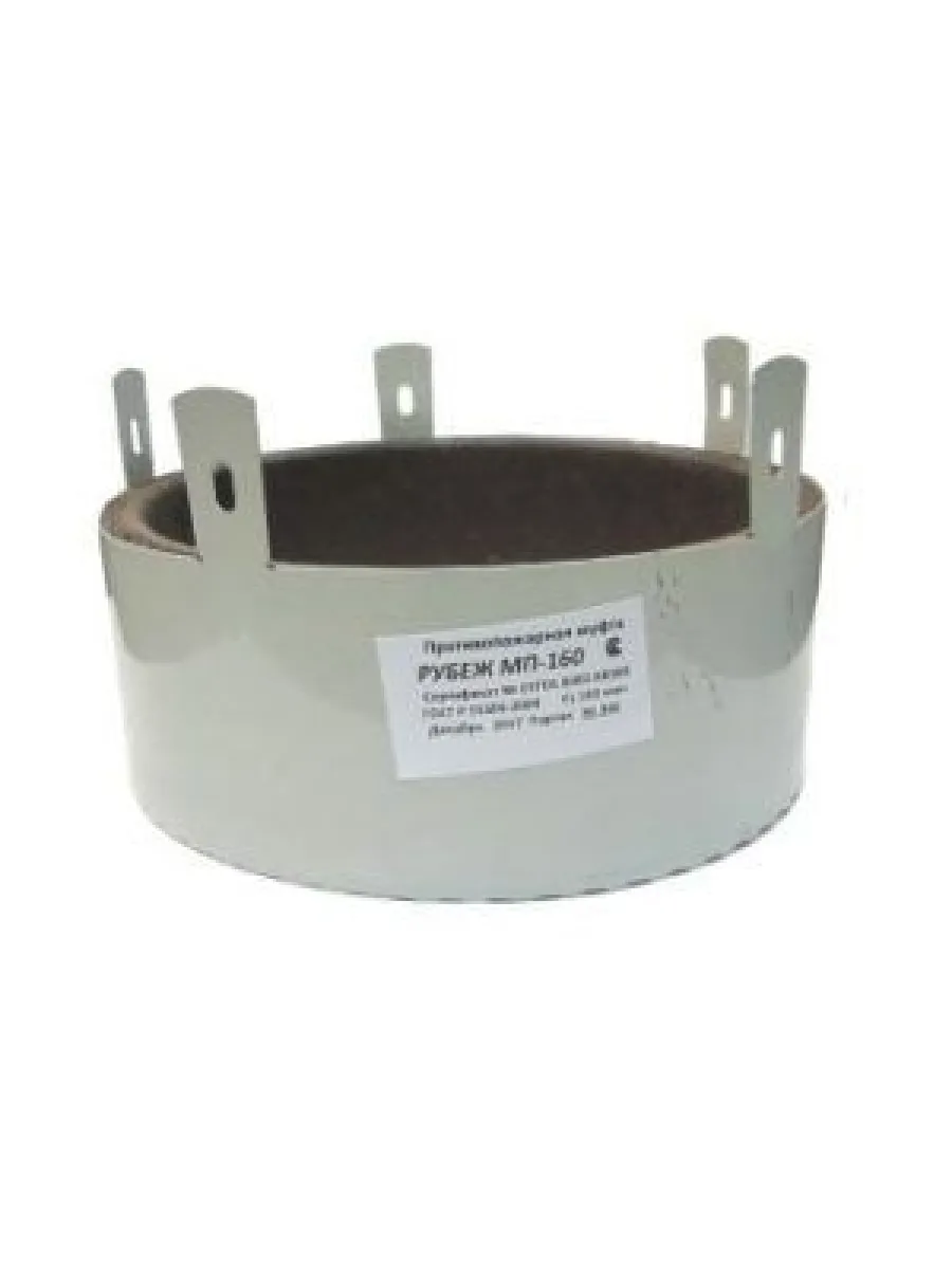 Муфта противопожарная РУБЕЖ ПМ-160