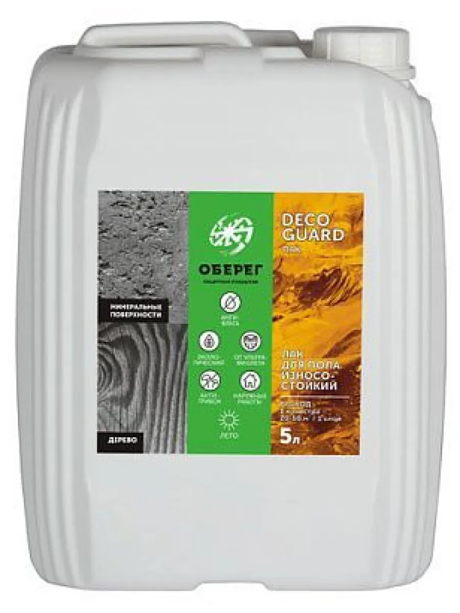 Лак для пола износостойкий глянцевый DecoGuard 5л