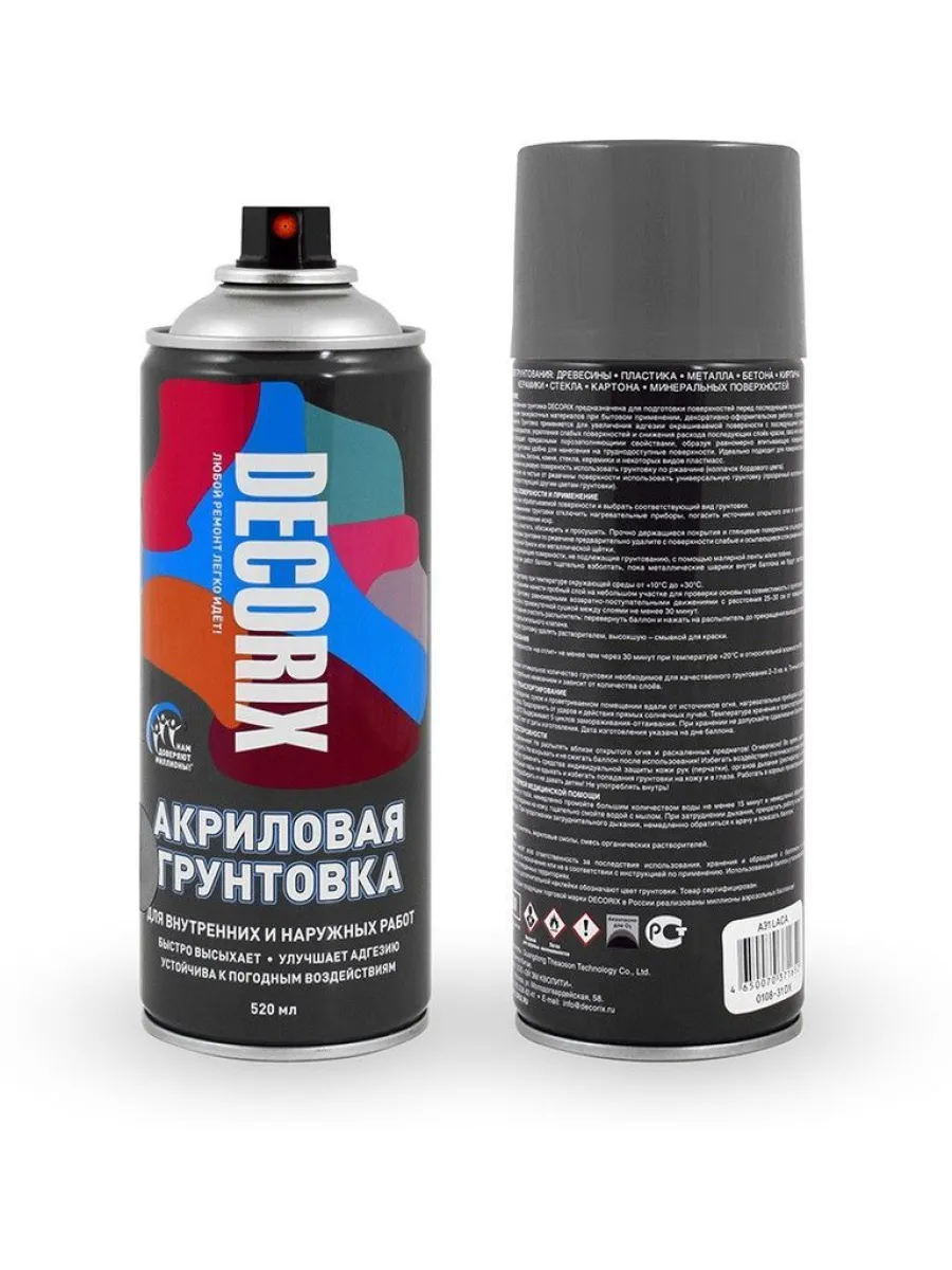 Грунтовка аэрозольная серая 520 мл DECORIX 