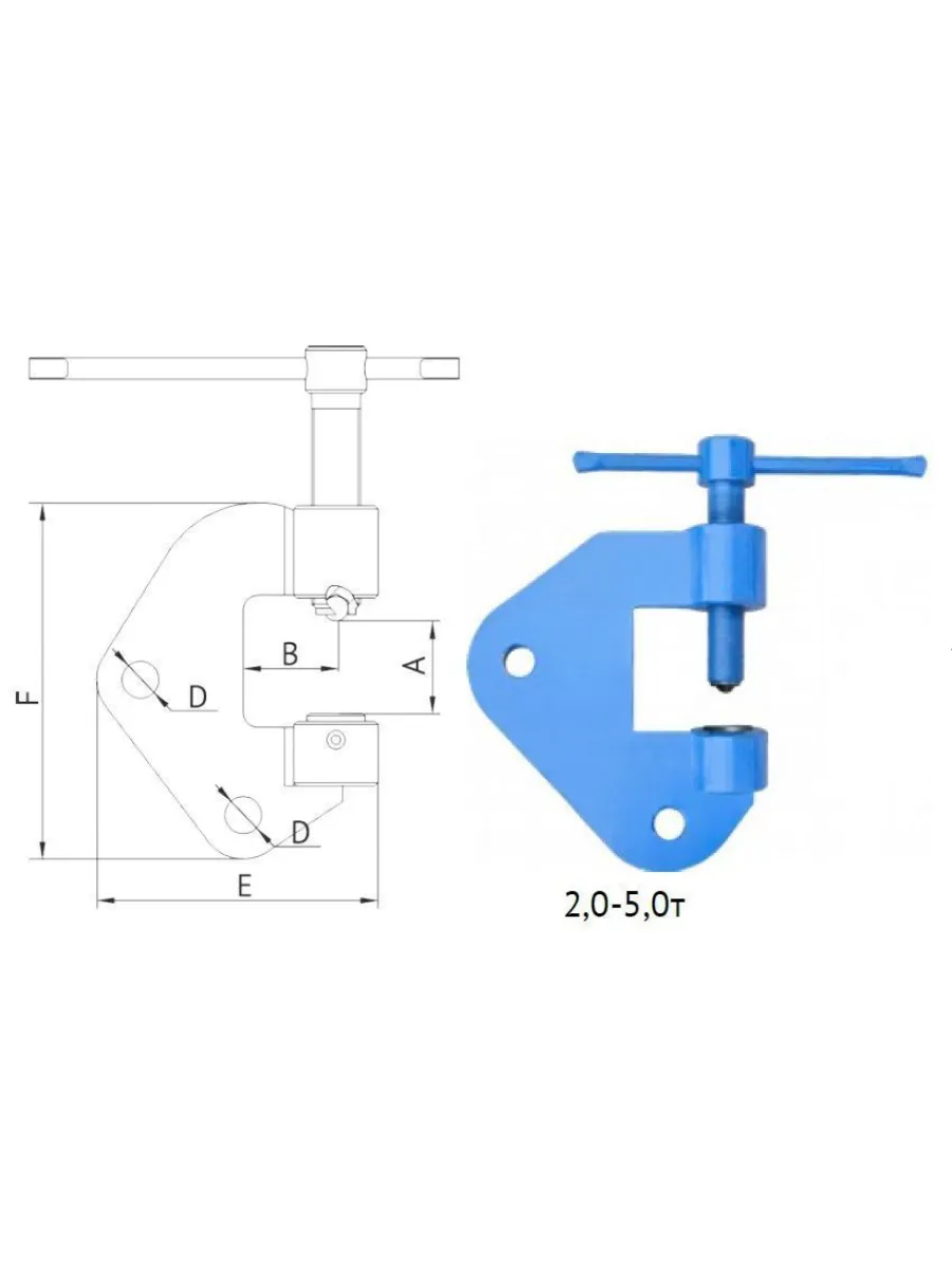 Струбцина грузоподъемная ЗСТ-2,0 тн