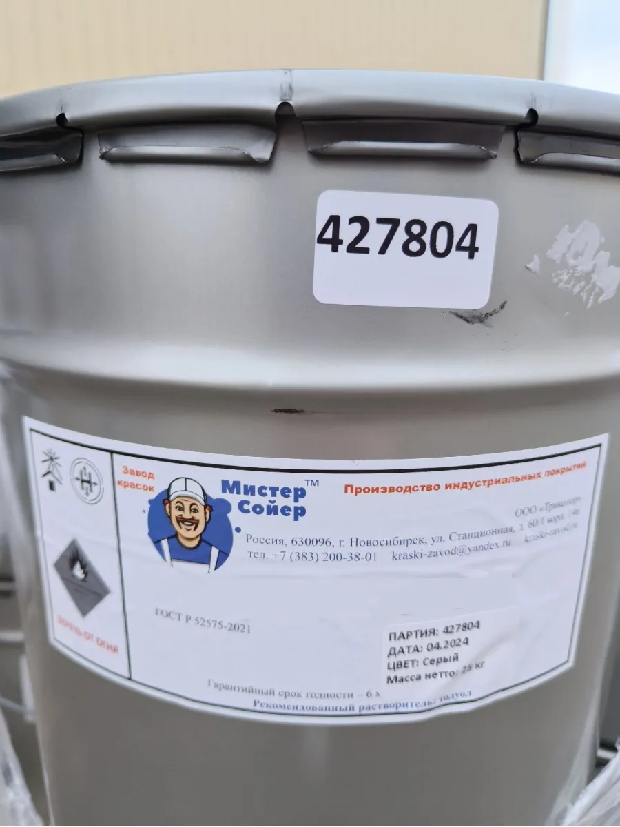 Эмаль для пола алкидно-акриловая серая (25 кг)