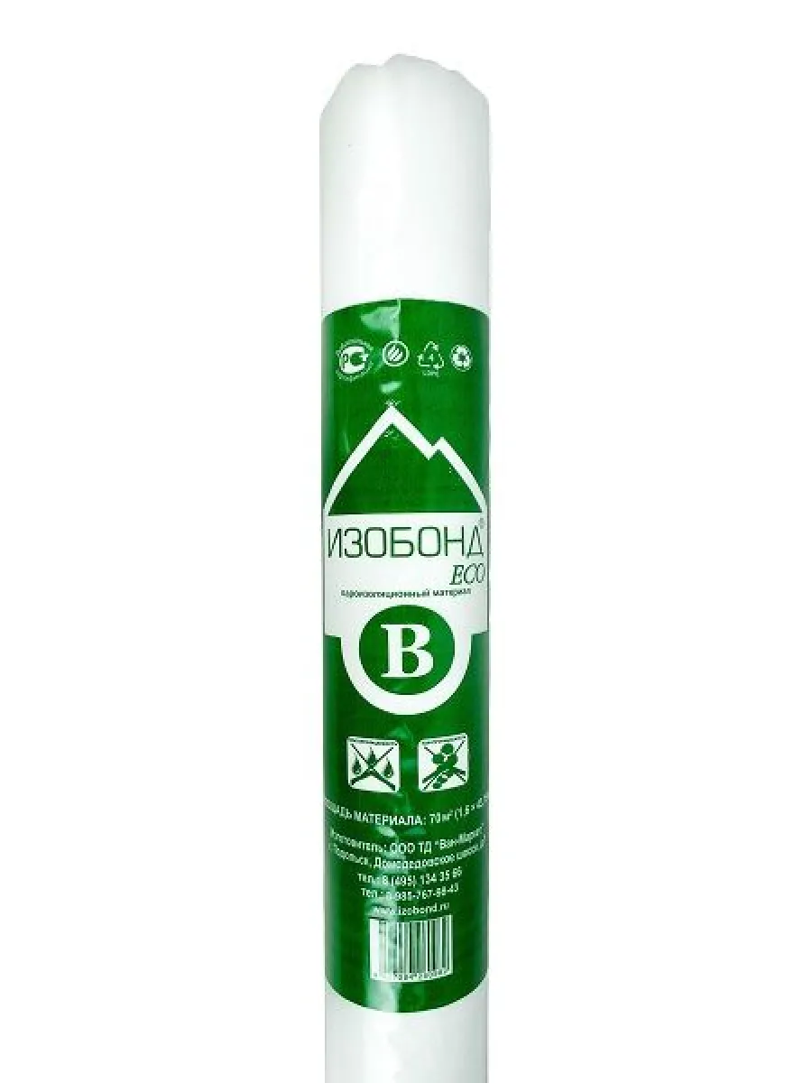 Пленка Изобонд ЕСО B пароизоляционная, ширина 1,6 м (70м²)