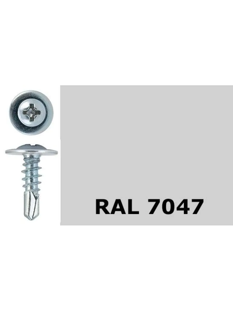 Саморезы с п/ш сверло 4,2х19 7047 мягкий-серый (упаковка 1000шт.)