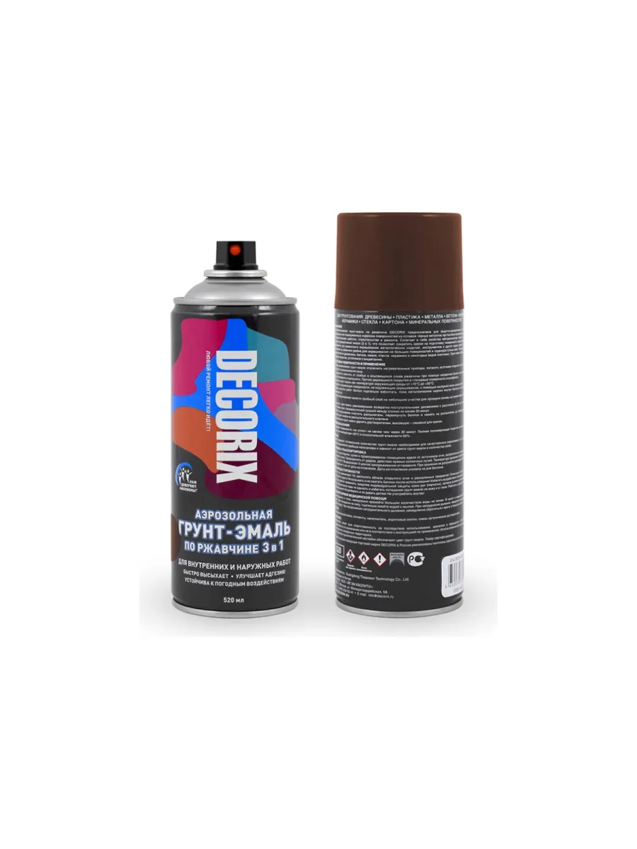 Грунт-эмаль аэрозольная по ржавчине "3 в 1" коричневая 520 мл DECORIX