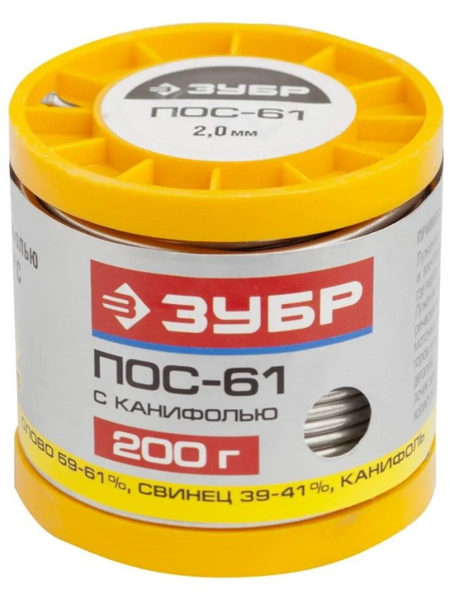 Припой ПОС 61, трубка с канифолью, 200г, 2мм ЗУБР