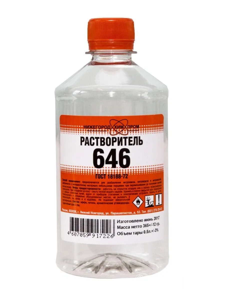 Растворитель 646  (1л) ГОСТ 18188-72/18188-2020