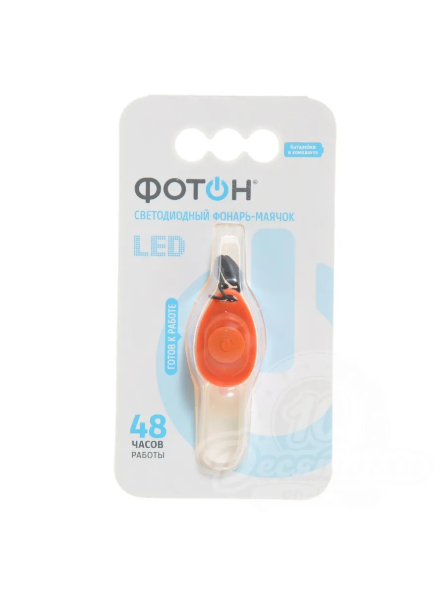 Фонарь-маячок светодиодный ФОТОН SF-30