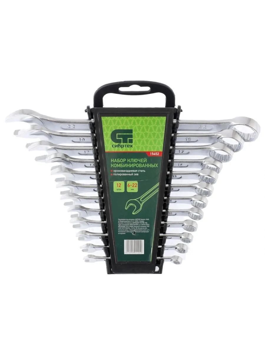 Набор ключей комбинированных  6-22 мм (12шт.)