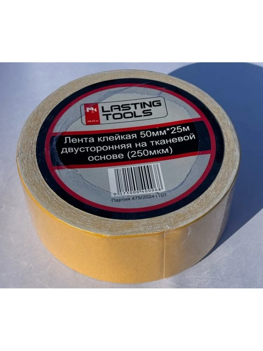 Лента клейкая двусторонняя 50мм*25м на тканевой основе LASTING TOOLS