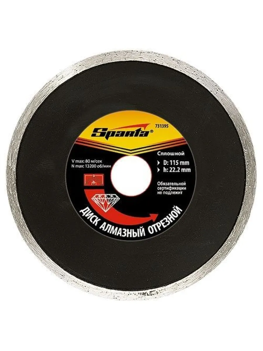 Диск алмазный отрезной 180х22,2мм мокрая резка, сплошной