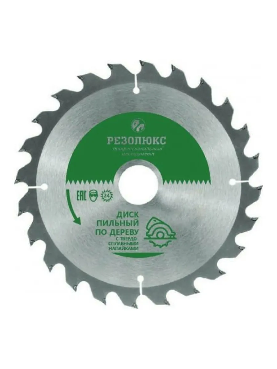Пильный диск по дереву 210х30/32мм (24 зуб) Резолюкс