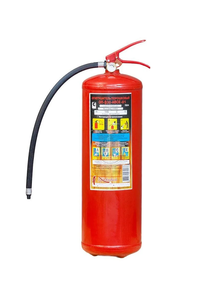 Огнетушитель  ОП-8з АВСЕ 8 кг (580х170 мм)