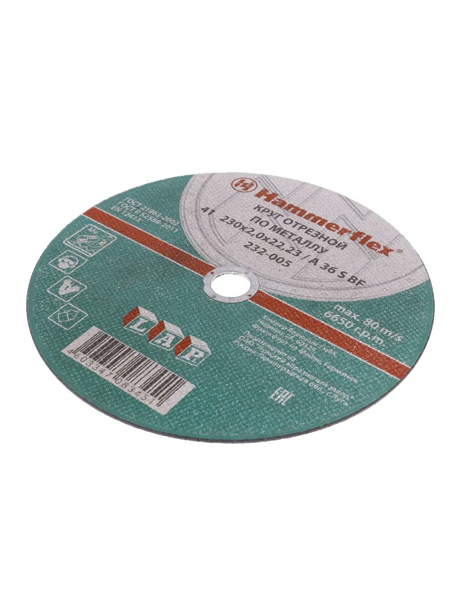 Круг отрезной по металлу 230х3,0х22,23мм Hammerflex