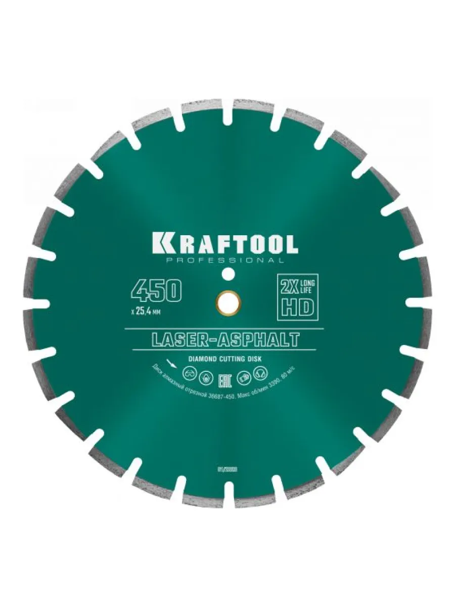 Диск алмазный отрезной по асфальту 450х25,4 мм KRAFTOOL