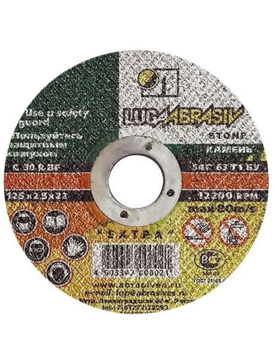 Круг отрезной по камню и бетону 115х2,5х22 мм ЛУГА