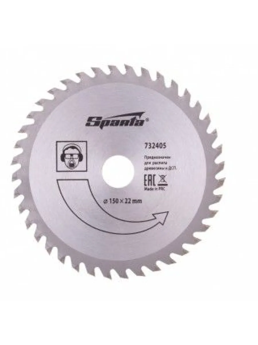 Пильный диск по дереву 150х22,2мм (40 зубьев)