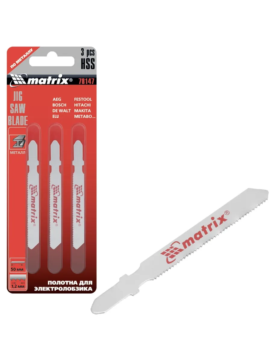 Полотна для электролобзика по металлу  50х1,2 мм (упак.3шт)