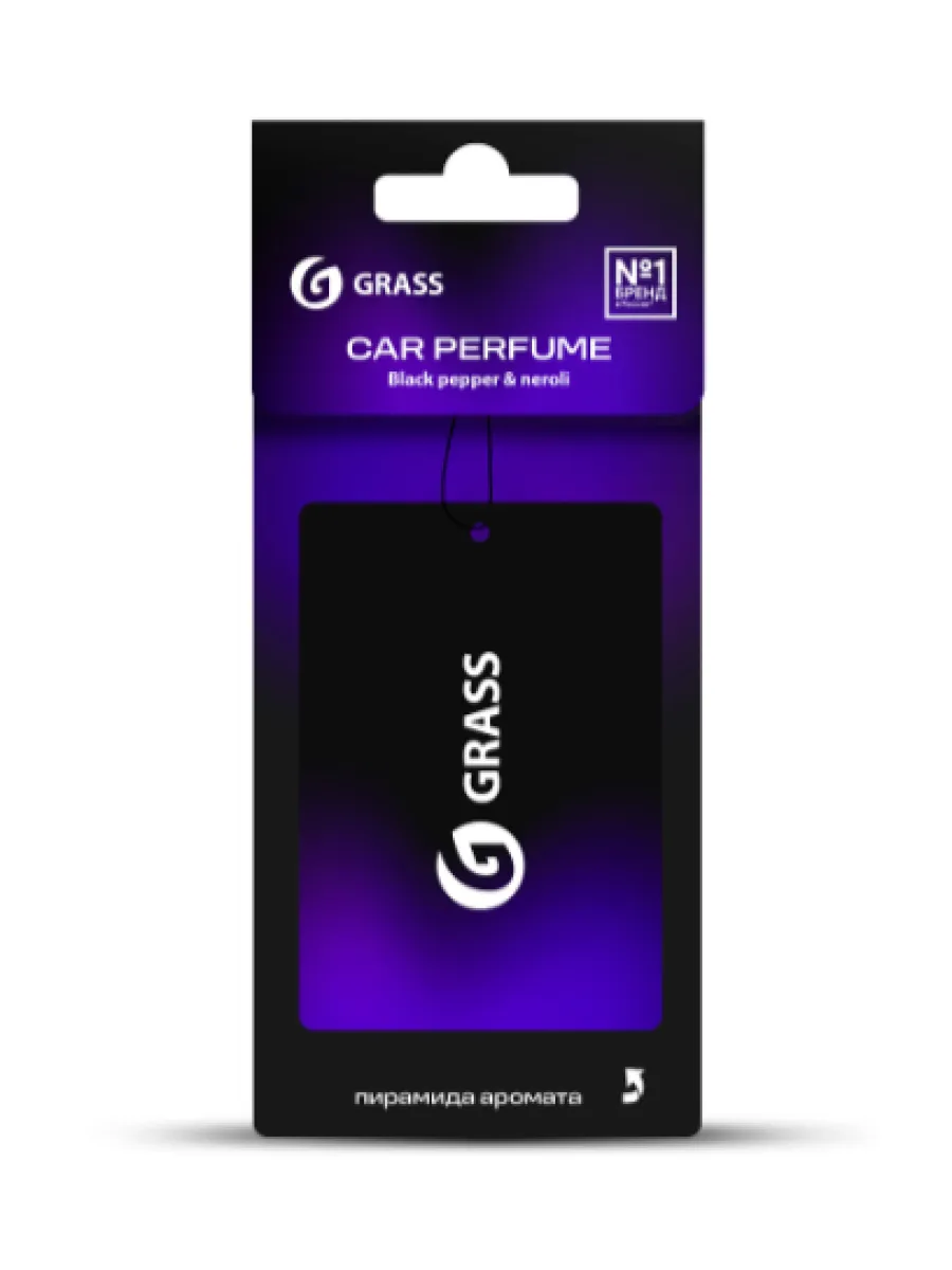 Ароматизатор воздуха картонный GRASS (Black pepper & neroli)