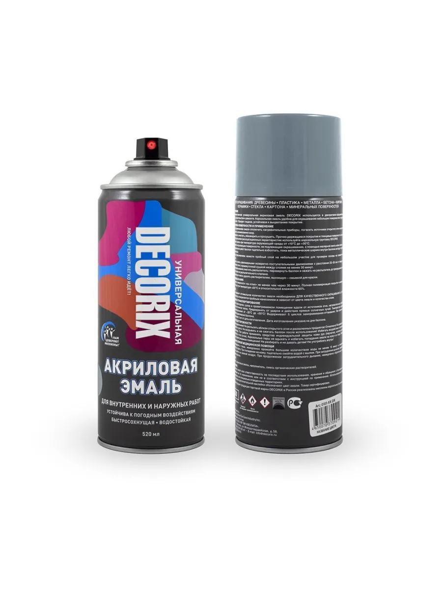 Эмаль аэрозольная глянцевая серая (520 мл) DECORIX
