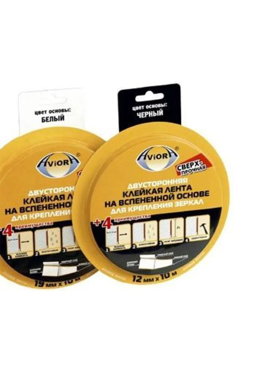 Лента клейкая 19мм*10м для крепления зеркал, сверхпрочная на вспененной основе AVIORA
