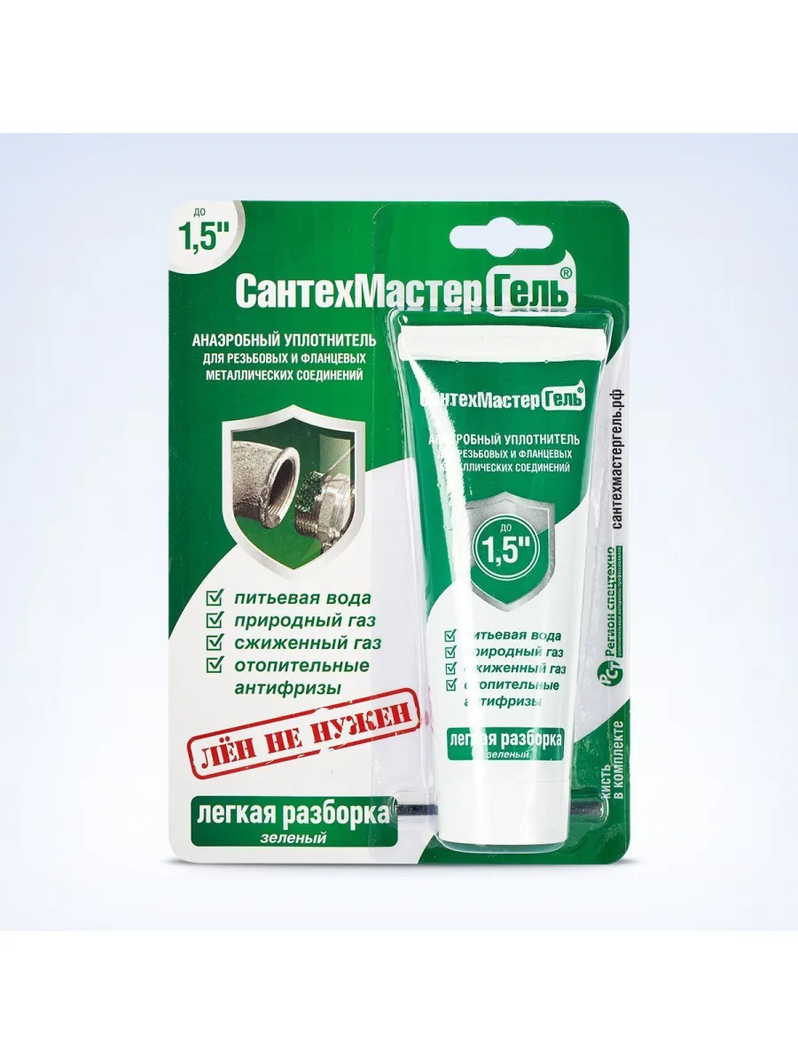 СантехмастерГель Зеленый, тюбик 60 г, блистер