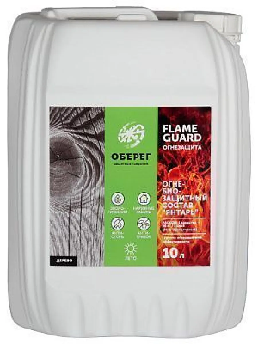 Огнебиозащитный состав для дерева ОБЕРЕГ-ОБ-ЯНТАРЬ (Зима) 10кг расход 270 гр/м², темп до -25°С