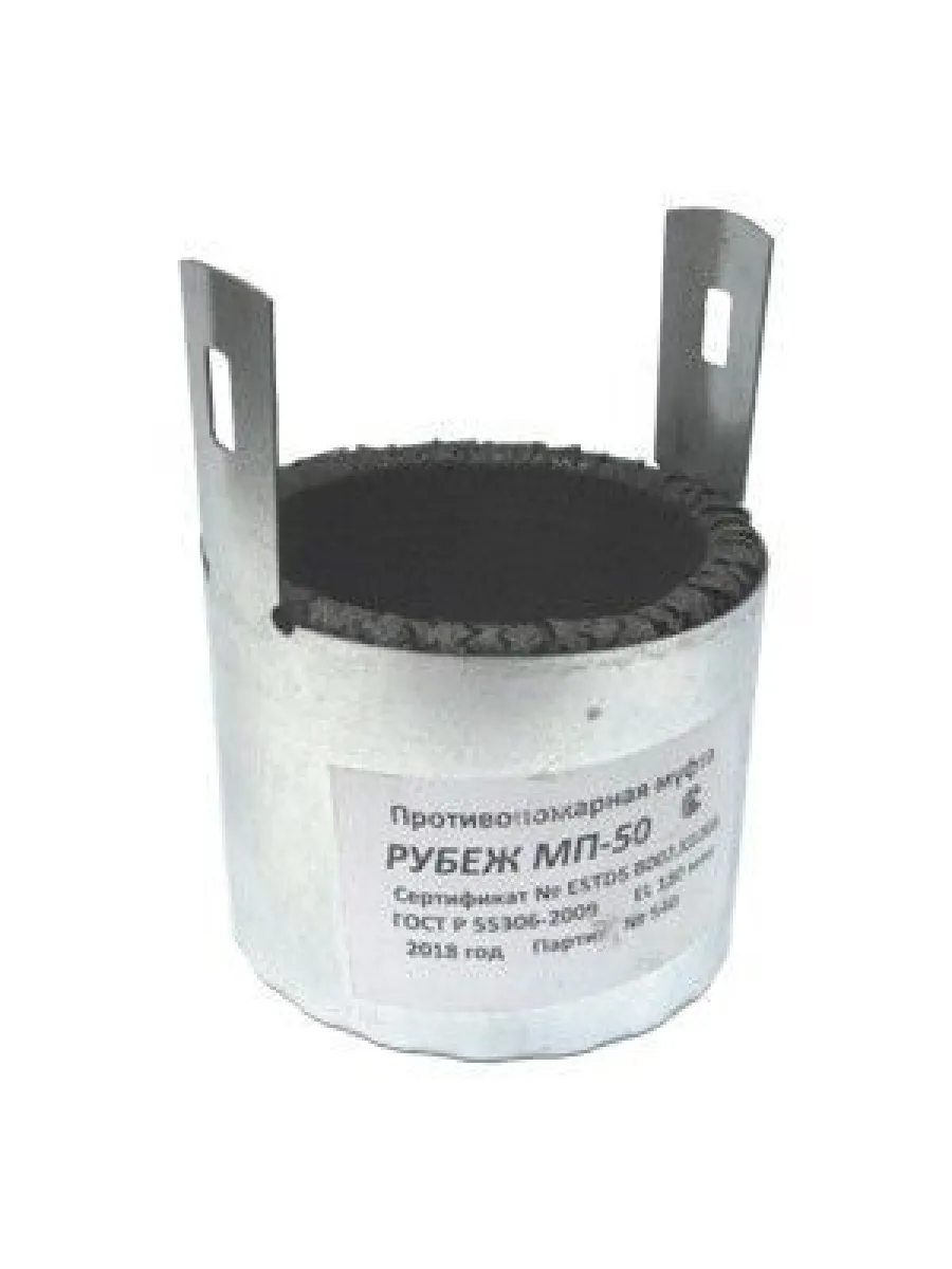 Муфта противопожарная РУБЕЖ  ПМ-50