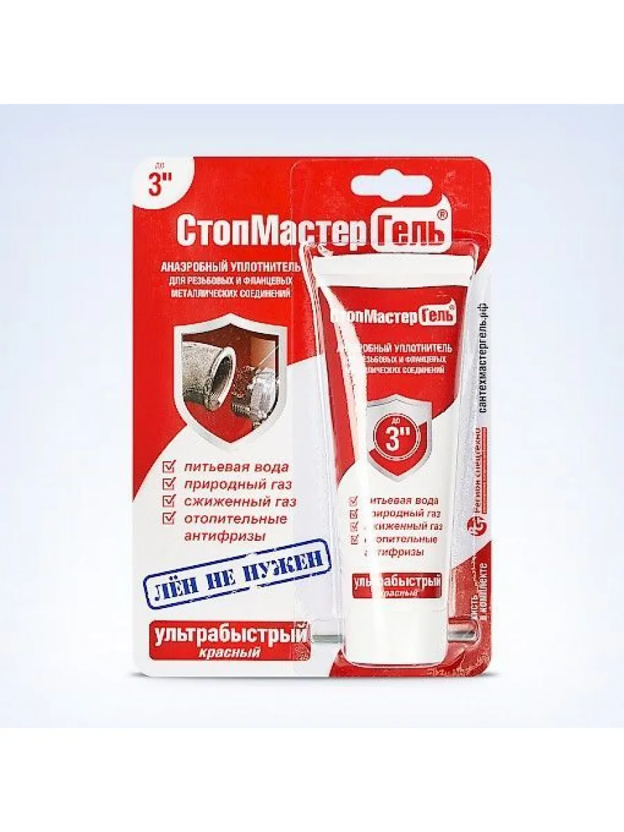СтопмастерГель Красный, тюбик 60 г, блистер