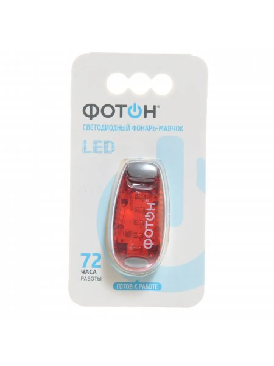 Фонарь-маячок светодиодный ФОТОН SF-100 (2xCR2032 в комплекте)