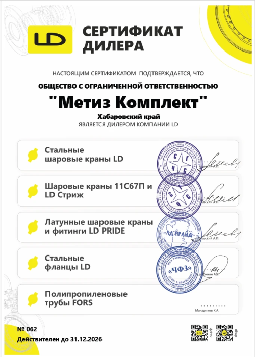 Метиз Комплект — официальный дилер компании LD