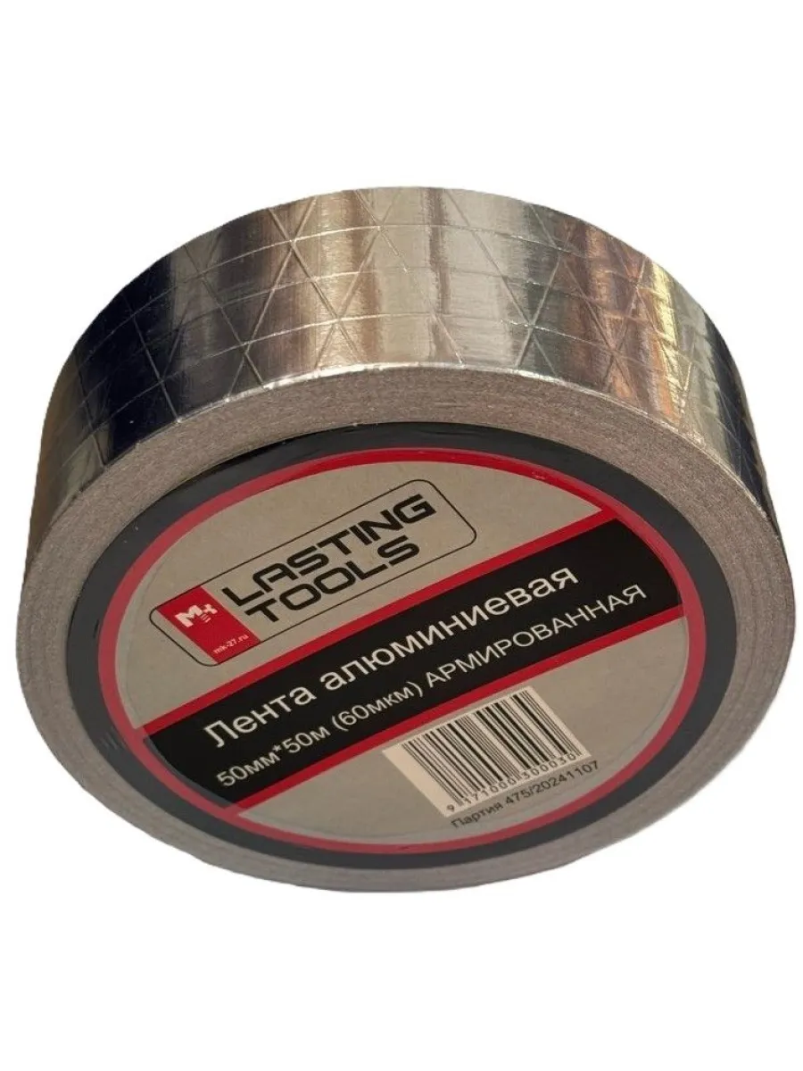 Лента алюминиевая  50мм*50м (60мкм) армированная LASTING TOOLS
