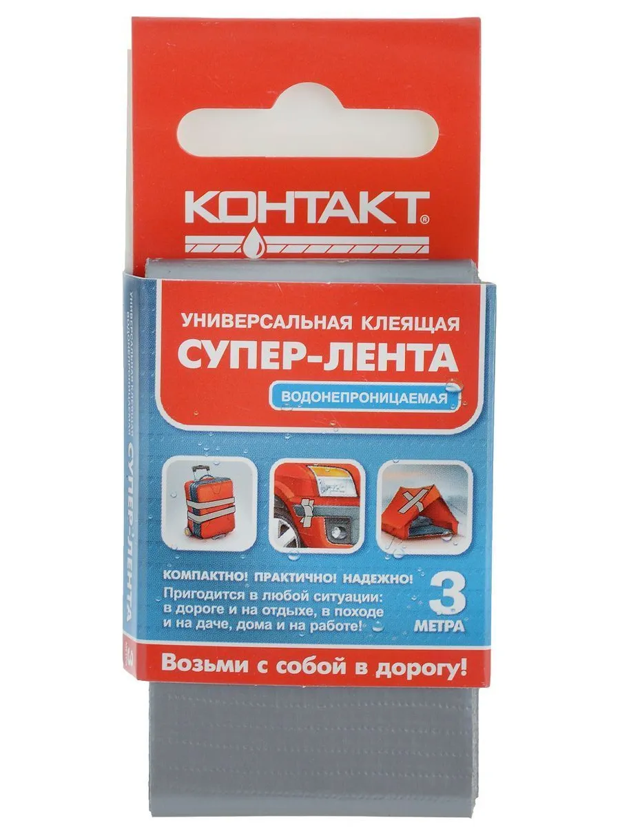 Лента клейкая 50мм*3м Контакт универсальная, серая