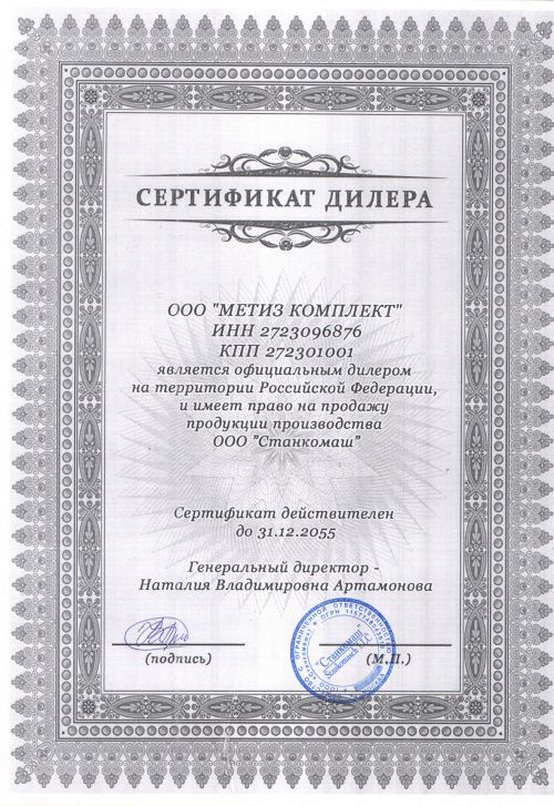 Сертификат 12