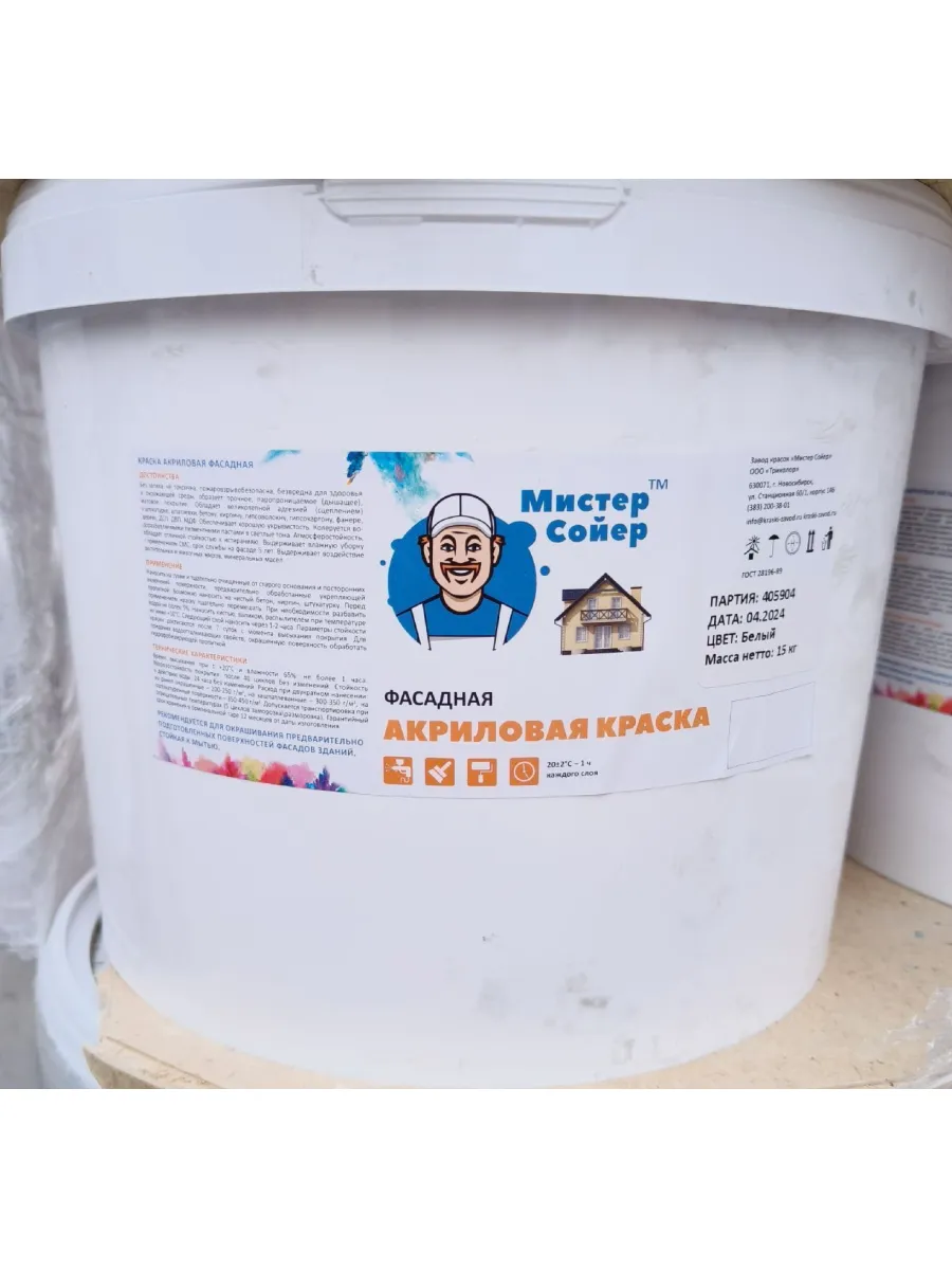 Краска акриловая фасадная "Мистер Сойер" белая (15 кг)