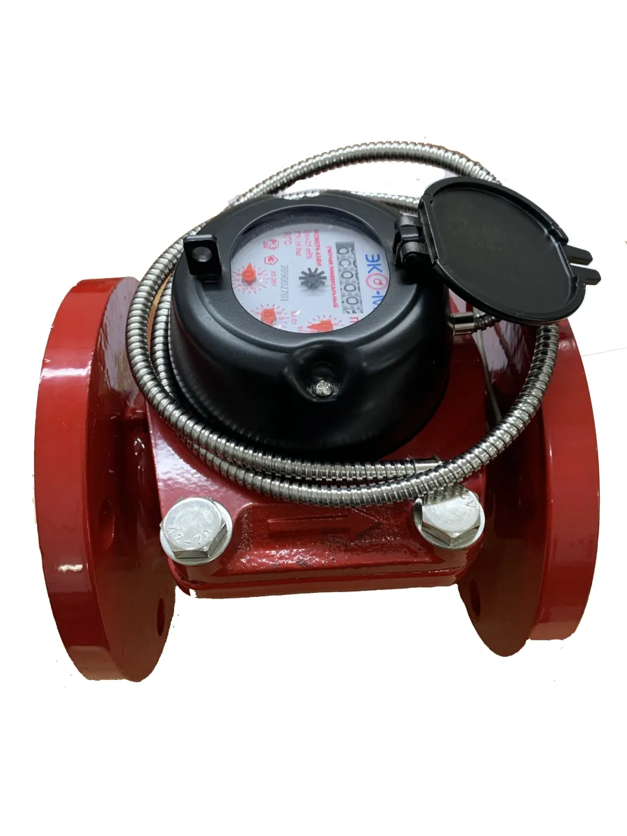 Счетчик воды универсальный Ду 50 мм фланцевый Импульсный