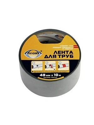 Лента клейкая 48мм*10м для труб из ПВХ на резиновой основе серая AVIORA