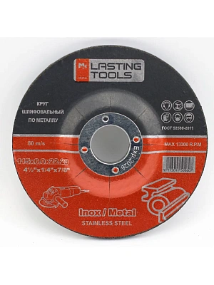 Круг абразивный зачистной 22.23х6,0х115мм (LASTING TOOLS) металл