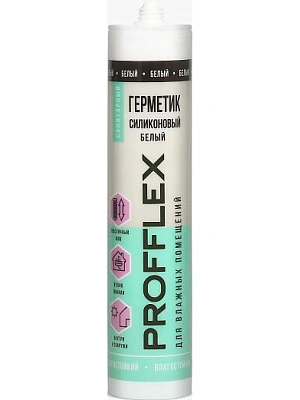Герметик силиконовый санитарный белый PROFFLEX 260 мл (+5º до +40ºС)
