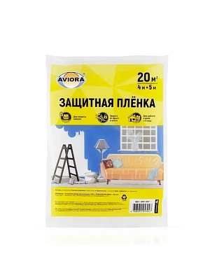 Пленка защитная 4м* 5м AVIORA