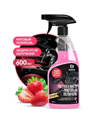 Полирующее средство GRASS Polyrole Matte клубника 600 мл