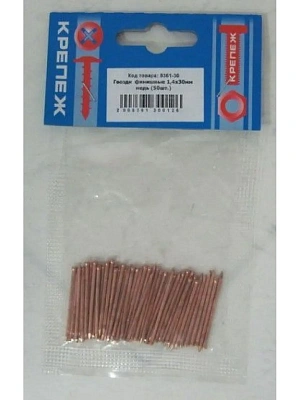 Гвозди финишные медь 1,4х30 (упак. 50шт)