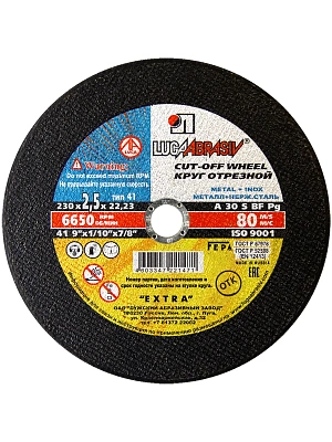 Круг отрезной по металлу 230х2,5х22мм ЛУГА