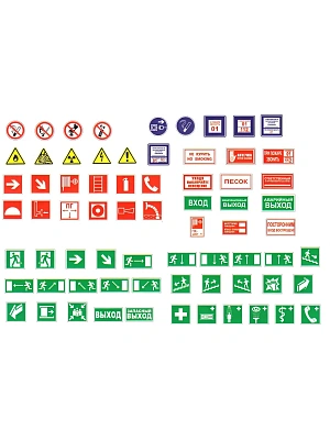 Знаки "Пожарная безопасность" самоклеящиеся , разные