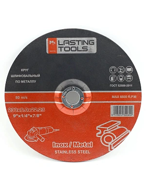 Круг абразивный зачистной 22.23х6,0х230мм (LASTING TOOLS) металл