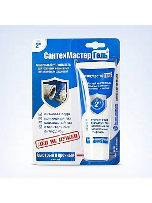 СантехмастерГель Синий, тюбик 15 г, блистер до 2"