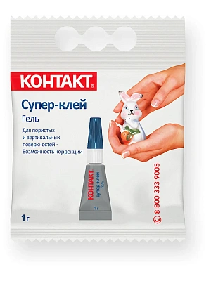 Супер-клей "КОНТАКТ" гель, 1 гр., пакет
