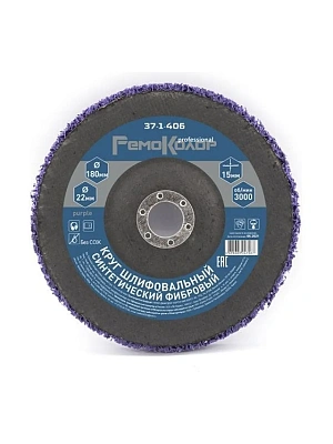 Круг зачистной полимерный коралловый Purple 180x22.2x15 мм (зернистость грубая extra coarse)